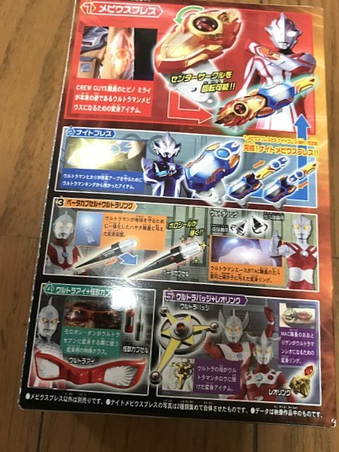ウルトラマン 変身アイテムコレクション 1 メビウスブレス バンダイ プラ完成品 一部組み立て 新品 箱未開封 的详细信息 雅虎拍卖代拍 From Japan ウルトラマン 変身アイテムコレクション 1 メビウスブレス バンダイ プラ完成品 一部組み立て 新品 箱未開封 的详细信息 雅虎拍卖代拍 From Japan