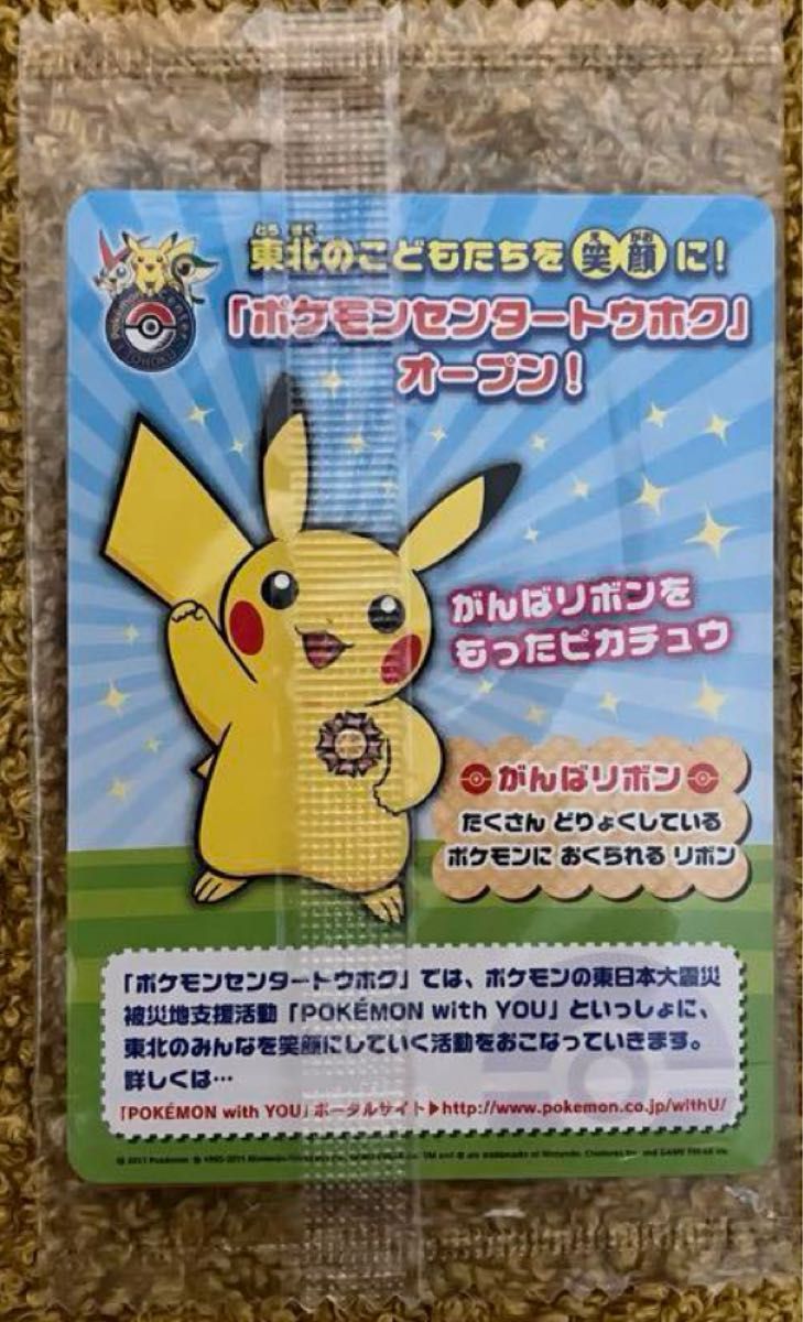 ★貴重★ピカチュウ プロモ 東北ポケモンセンター限定(2011年) PSA9 ☆貴重☆ピカチュウ プロモ 東北ポケモンセンター限定(2011年