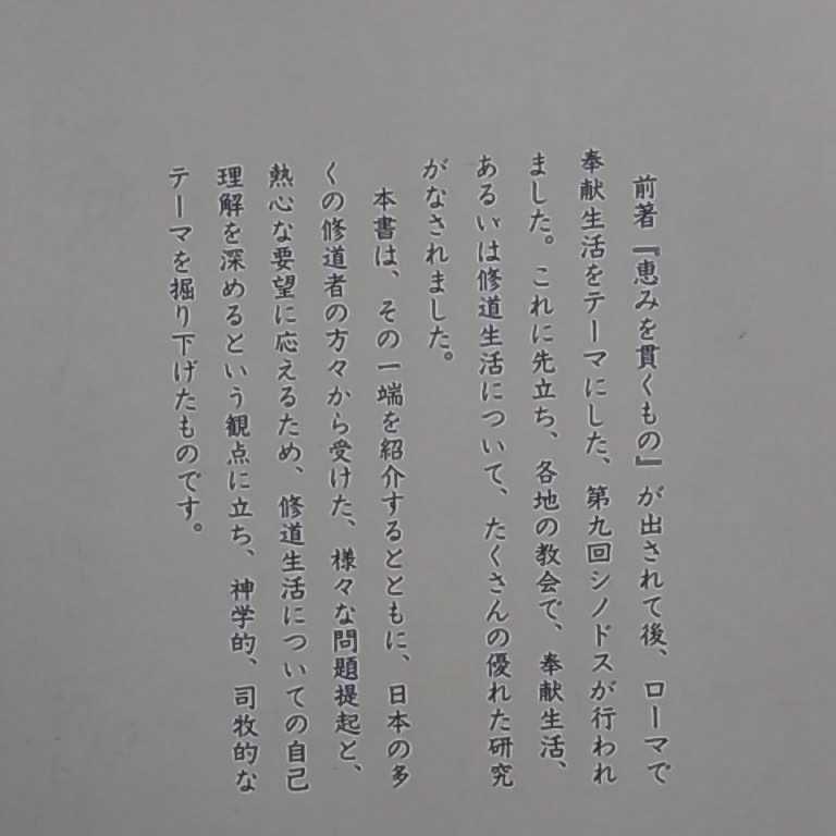 ★開運招福!ねこまんま堂!★A09※20★おまとめ発送!★ 暗夜に輝く星 シノドス以降の_画像5