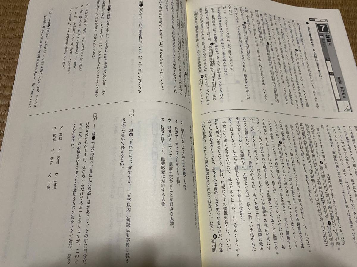 009●塾専用教材●送料無料●旧版●iワークプラス●中３国語●光村図書版●解答解説付き_画像2