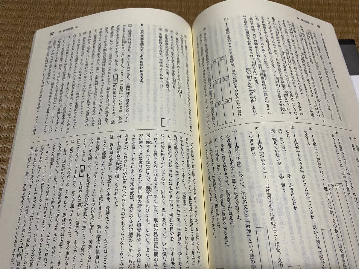 009●塾専用教材●送料無料●練成テキスト●中３国語●解答解説付き_画像2