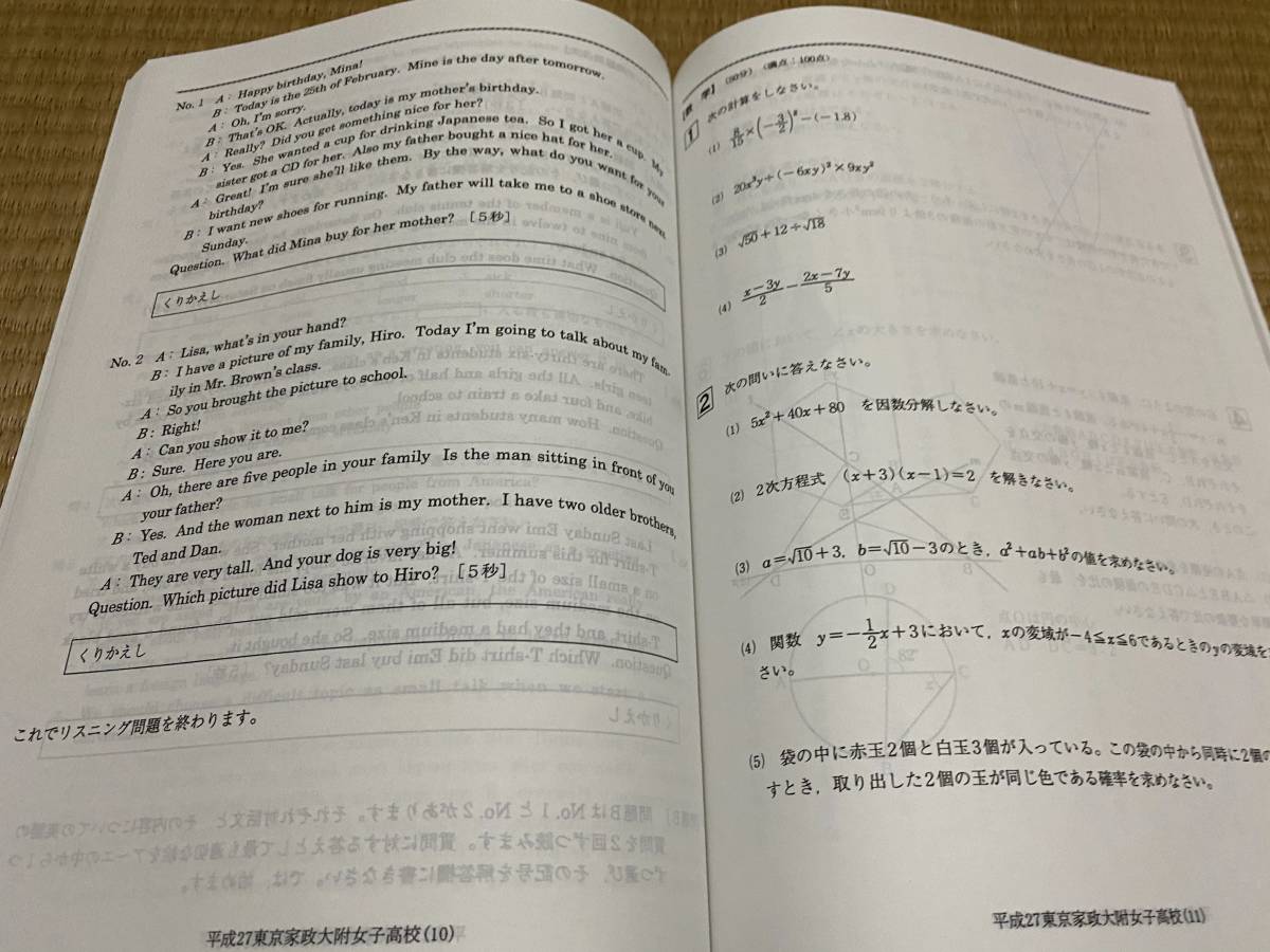 ヤフオク 009 送料無料 声の教育社 東京家政大学付属高校 ヤフオク 009 送料無料 声の教育社 東京家政大学付属高校