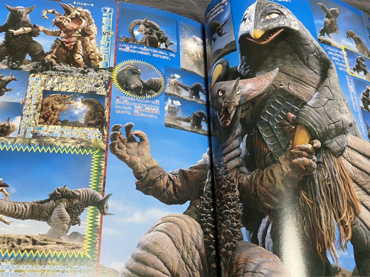 決定版『ウルトラギャラクシー大怪獣バトル超百科』テレビ 決定版『ウルトラギャラクシー大怪獣バトル超百科』テレビ