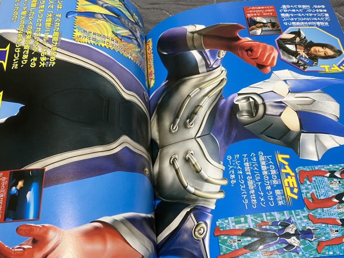 決定版『ウルトラギャラクシー大怪獣バトル超百科』テレビ 決定版『ウルトラギャラクシー大怪獣バトル超百科』テレビ