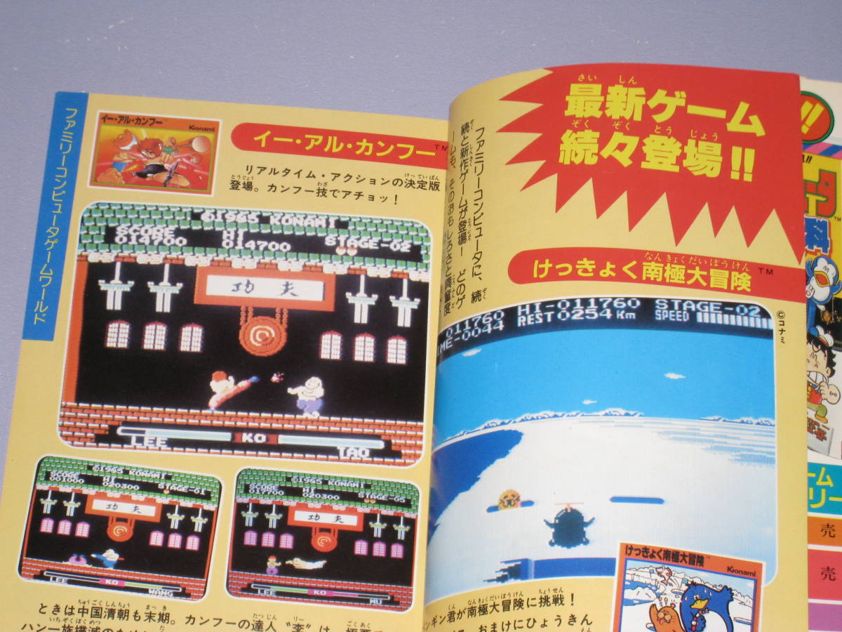 話題の人気 攻略本 ファミリーコンピュータ2 大百科 solines.ec