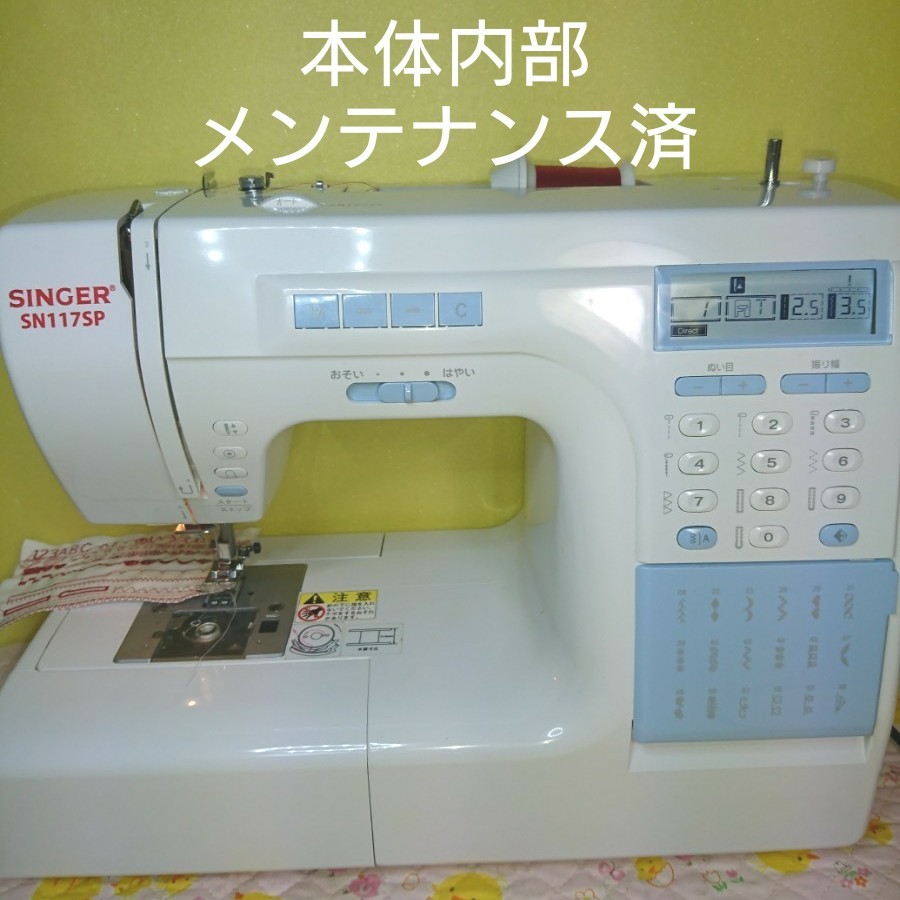 11550円 春の新作 ○シンガー SINGER SN117SP コンピューターミシン