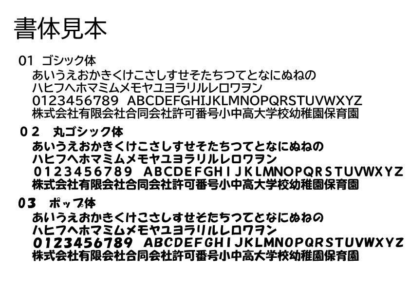 ヤフオク ４枚 産廃や会社名 マグネットシート１行表示