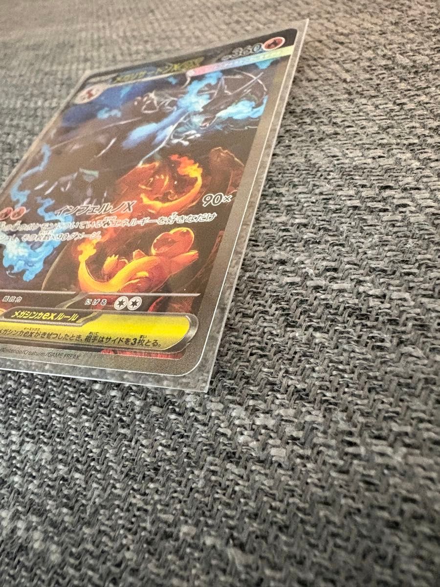 ポケモンカード　メガリザードンXex SAR 1枚 メガリザードンXex【SAR】{110/080} - カードラッシュ[ポケモン]