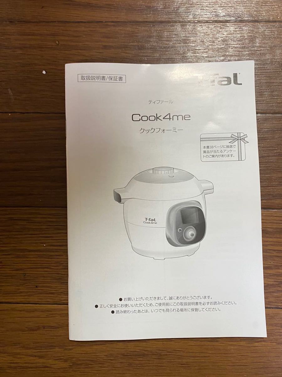 T-fal クックフォーミー CY7011JP