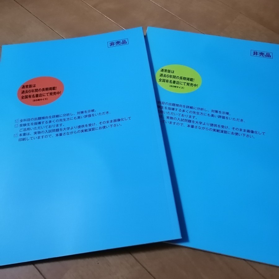 昭和薬科大学 薬学部 過去問と解答 2019年度・2021年度|Yahoo 昭和薬科大学 薬学部 過去問と解答 2019年度・2021年度|Yahoo