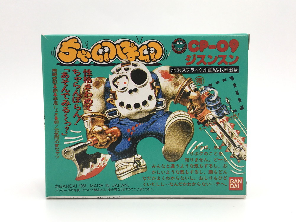 ★ バンダイ ちゃ卵ぽ卵 ジスンスン ★ デッドストック 新品 未組立 BANDAI ポピー ★ 検索： タマゴラス ★