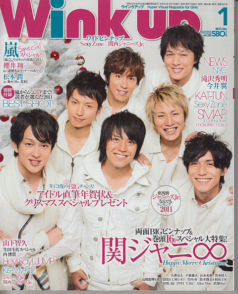 Yahoo!オークション - Wink up 2012年1月号 関ジャニ∞/嵐/Sexy Yahoo!オークション - Wink up 2012年1月号 関ジャニ∞/嵐/Sexy