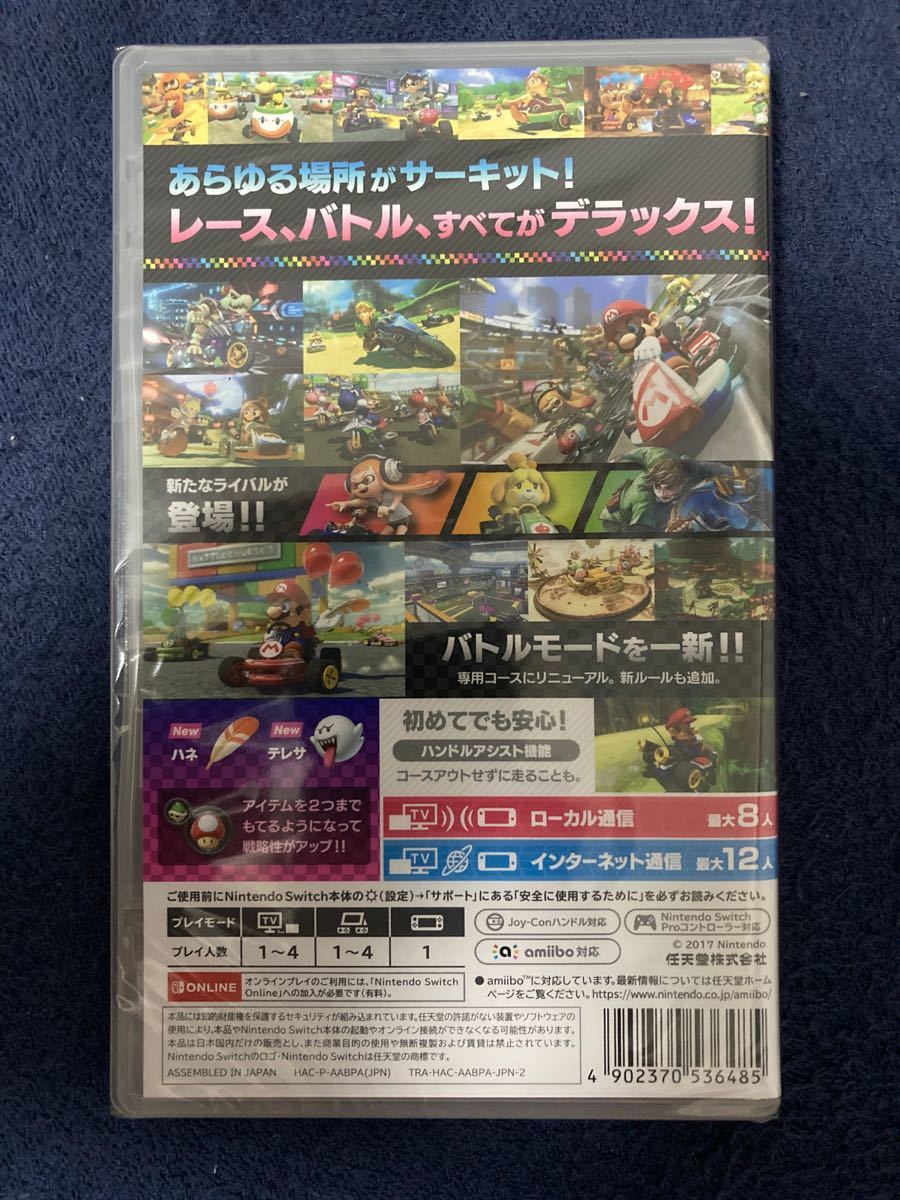 ニンテンドースイッチ マリオカート8デラックス Nintendo Switch