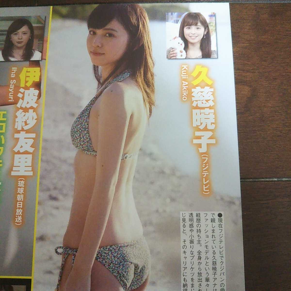 1 065 激レア物 お宝ショット 女子アナの水着姿 平井理央 ビキニ 久慈暁子 クジパン 伊波紗有里 ミス沖縄 槙あやな ハイレグ タレント 売買されたオークション情報 Yahooの商品情報をアーカイブ公開 オークファン Aucfan Com 1 065 激レア物 お宝ショット 女子アナの水着姿 平井理央 ビキニ 久慈暁子 クジパン 伊波紗有里 ミス沖縄 槙あやな ハイレグ タレント 売買されたオークション情報 Yahooの商品情報をアーカイブ公開 オークファン Aucfan Com