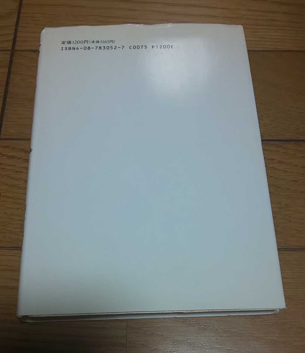 阪神タイガース 再建・建白書　　川藤幸三　1992年4月8日初版_画像2