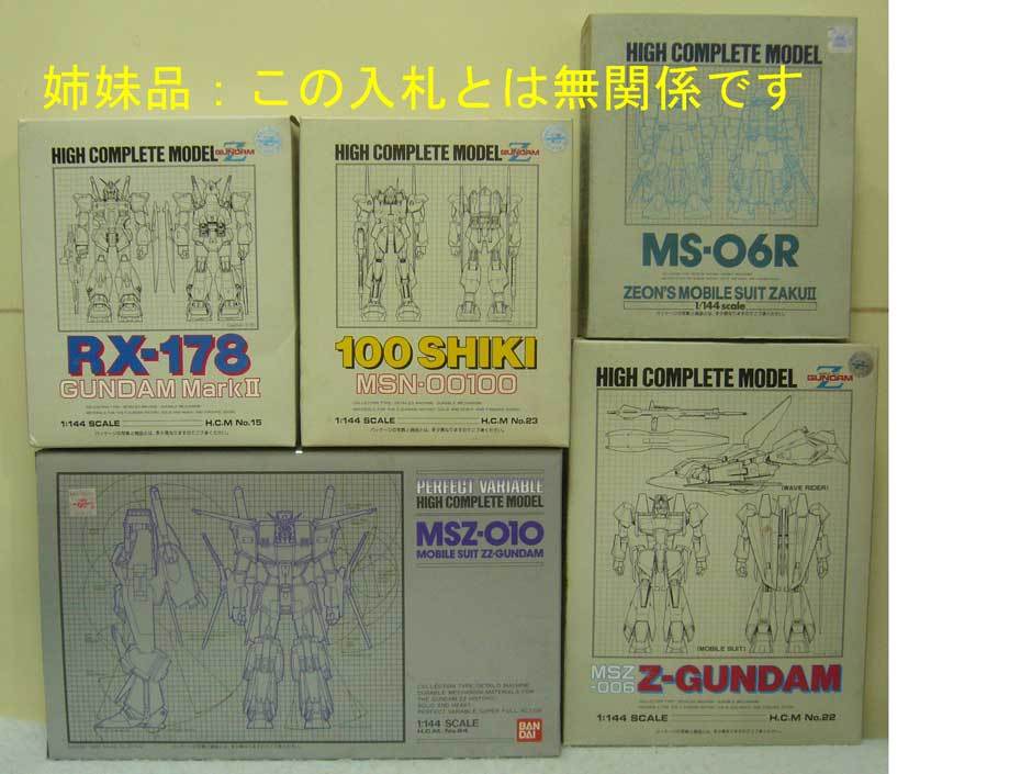  Mobile Suit ze-da Gundam /H.C.M. серии No.23/mo Bill костюм /MNS-00100/100 SHIKI( 100 тип )/1:144/1985 год производство / Bandai * новый товар 