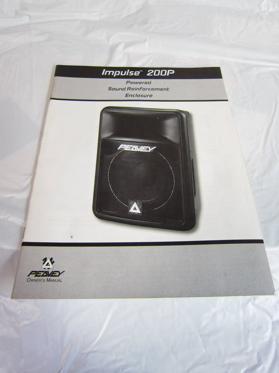 Peavey / Powered Sound Atrumbursing Encloss / Impulse 200p / Руководство владельца / 1000 иен подтверждение /