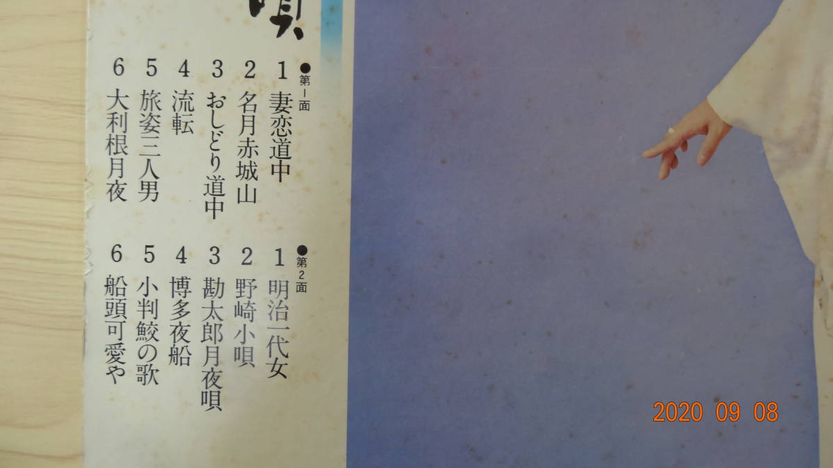 美空ひばりの流し唄　妻恋道中, など　と三橋美智也ベストアルバムの2枚_画像3