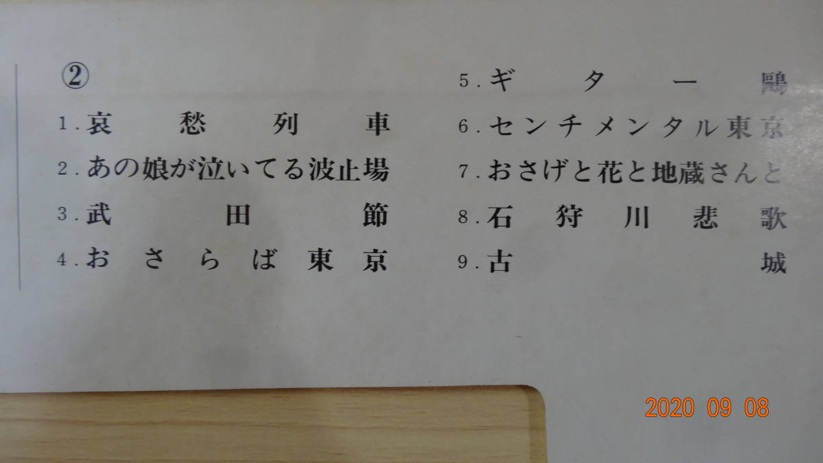 美空ひばりの流し唄　妻恋道中, など　と三橋美智也ベストアルバムの2枚_画像7