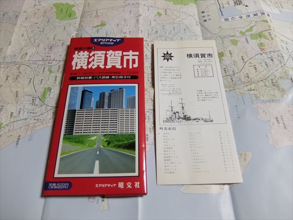  city map Yokosuka city Area map . writing company 1992 year 