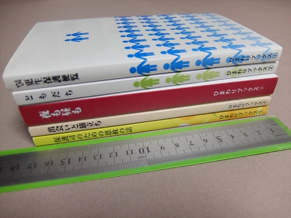  sunflower books 5 pcs. set ( \'04. raw protection flight viewing .... night . daytime ........ protection . therefore. ... story ) Japan . raw protection association 