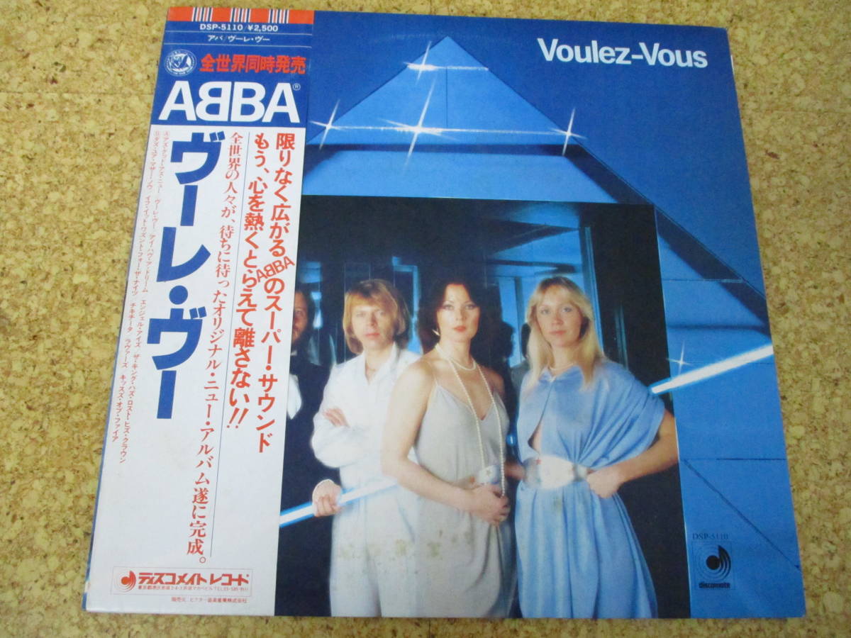 ◎ABBA　アバ★Voulez-Vous/日本ＬＰ盤☆帯、シート、インナースリーブ_画像1