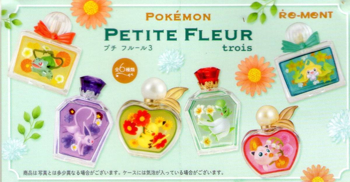 ヤフオク ポケモン プチフルール３ １ ピカチュウ Petite