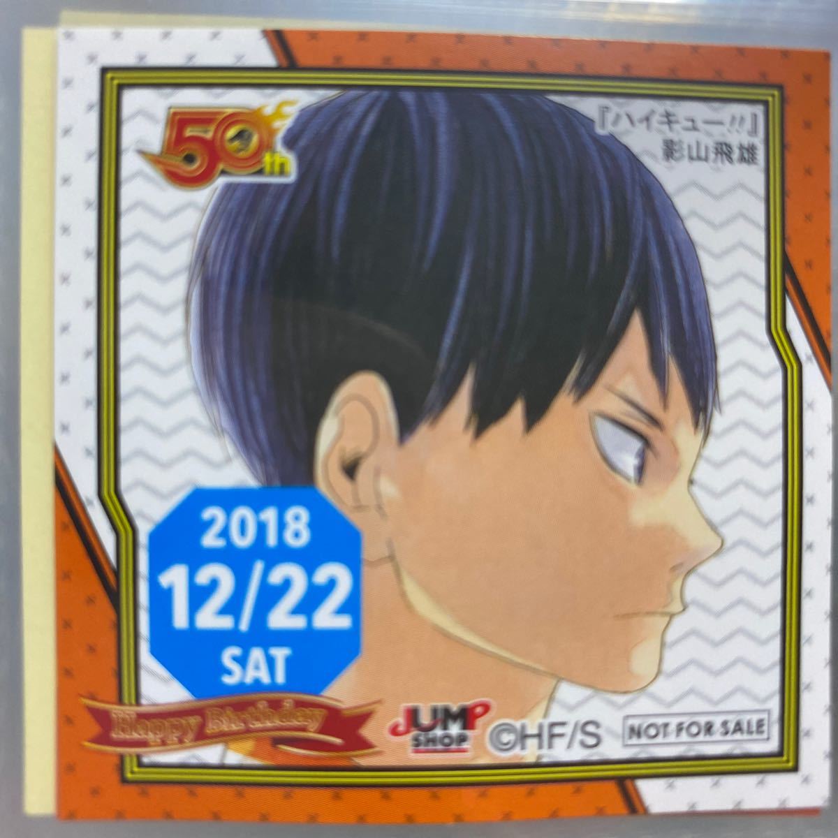 ヤフオク ジャンプショップ 365日ステッカー ハイキュー