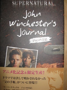 ■スーパーナチュラル■John Winchester's Journal ジョンの日記■SUPERNATURAL■