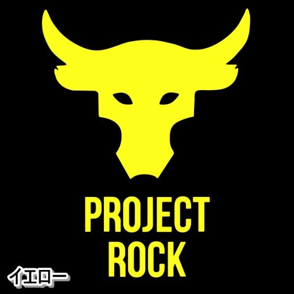 Доставка 0 ★ 15 × 11,6 см [Project Rock] Under Armour ★ Спортсмен, футбол, бейсбол, спорт, олимпийские наклейки (2)