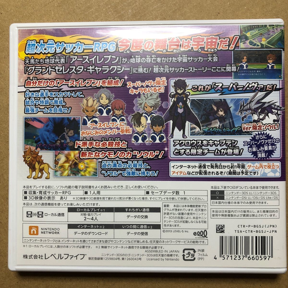 Paypayフリマ イナズマイレブンgo ギャラクシー スーパーノヴァ Paypayフリマ イナズマイレブンgo ギャラクシー スーパーノヴァ