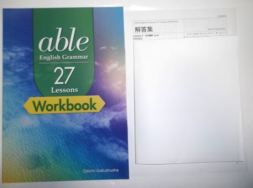 able English Grammar 27Lessons workbook 第一学習社 別冊解答編付属_画像1