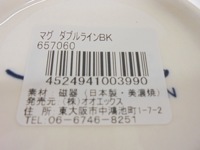 ヤフオク! - 【KCM】nci-476-2S 新品未使用品 マグカップ ダ...