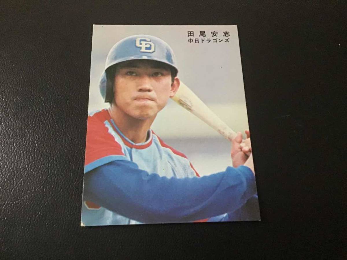 美品 カルビー78年 田尾（中日）③ プロ野球カード