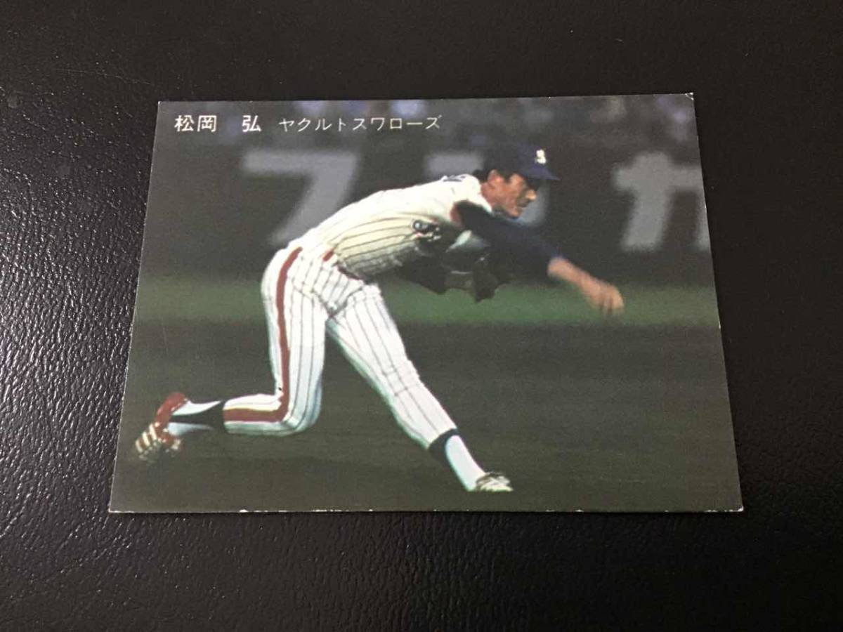 良品　カルビー80年　松岡（ヤクルト）　No.243　プロ野球カード_画像1