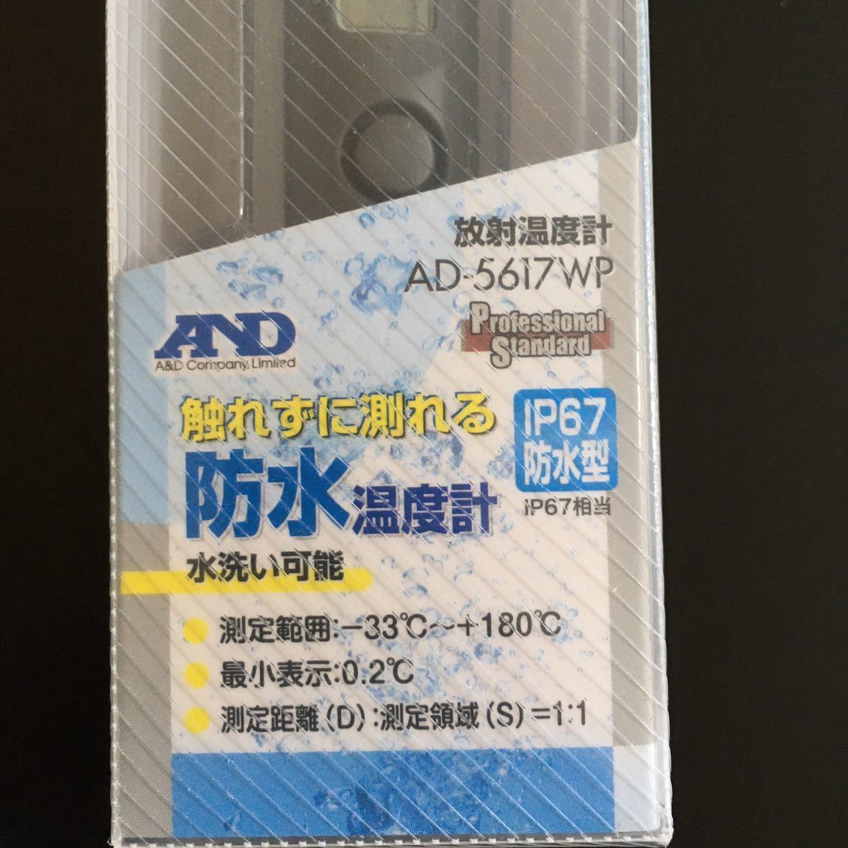 ヤフオク 非接触温度計2個セット Ad 5617 Ad 5617wp 使用 ヤフオク 非接触温度計2個セット Ad 5617 Ad 5617wp 使用