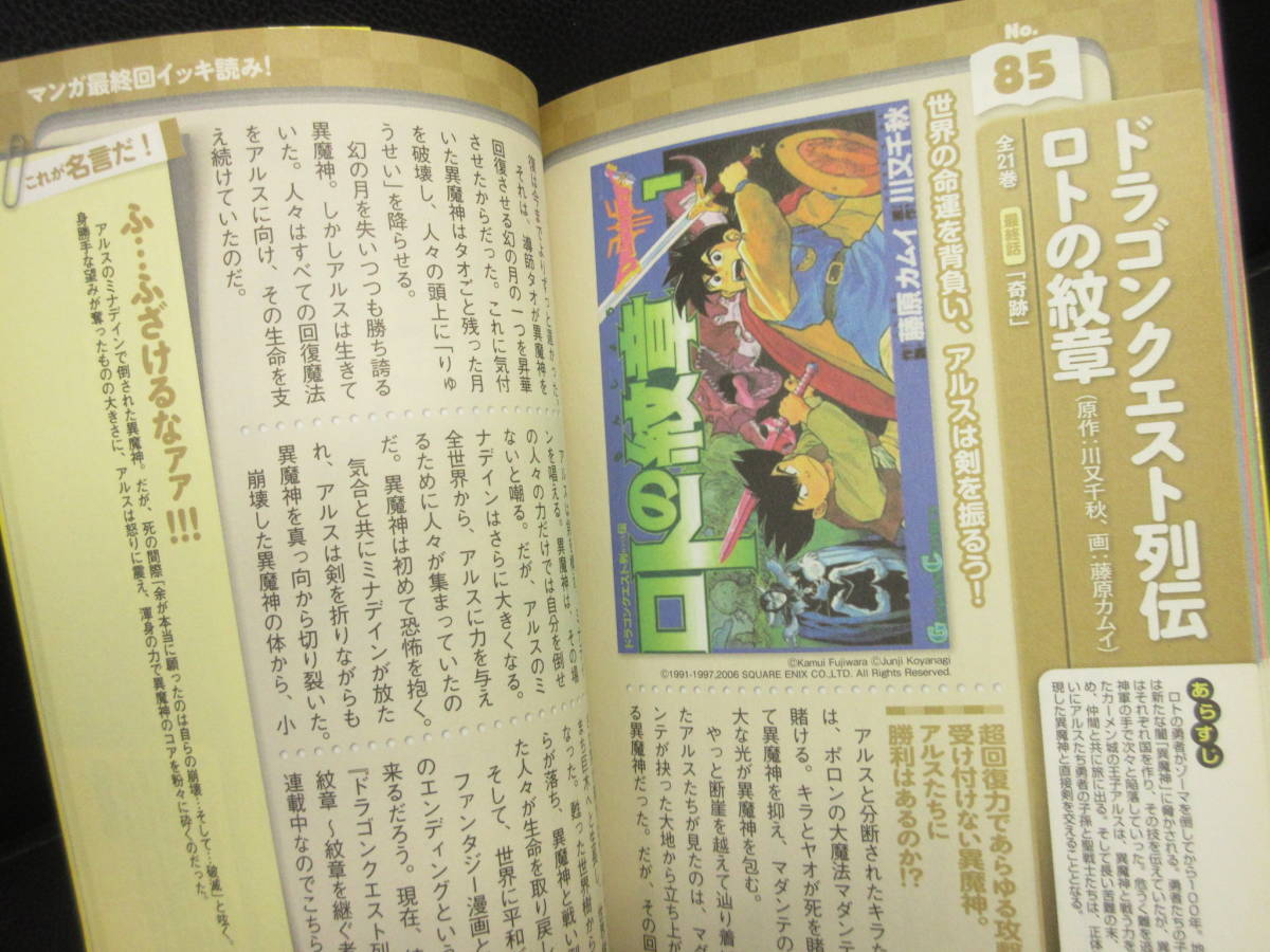 ヤフオク 古本 フタバシャの大百科 14年 1刷 書籍 古書 ヤフオク 古本 フタバシャの大百科 14年 1刷 書籍 古書