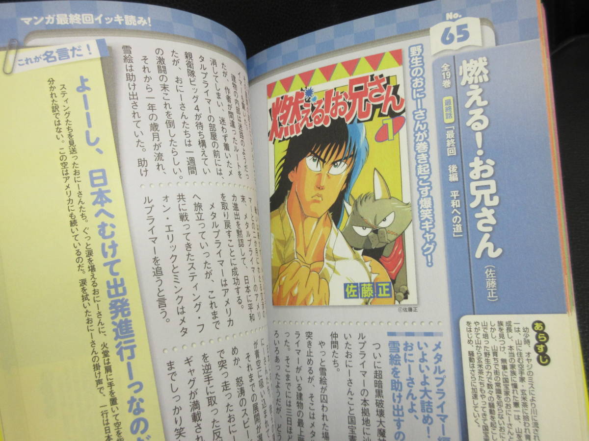 ヤフオク 古本 フタバシャの大百科 14年 1刷 書籍 古書 ヤフオク 古本 フタバシャの大百科 14年 1刷 書籍 古書