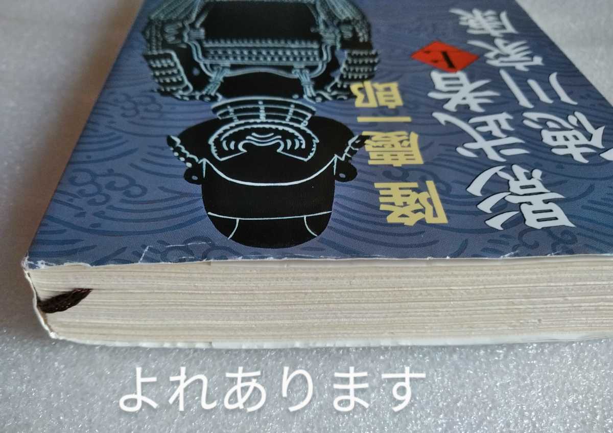 .. человек добродетель река дом . сверху Ryu Keiichiro Shincho Bunko эпоха Heisei 25 год 12 месяц 10 день no. 36.639 страница 