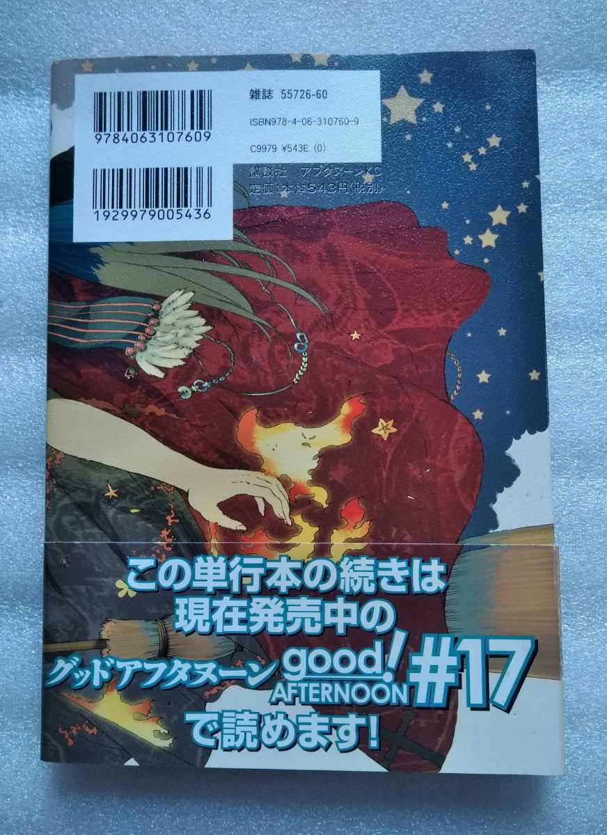 ヤフオク ウィッチクラフトワークス 2 水薙竜 11年7月7 ヤフオク ウィッチクラフトワークス 2 水薙竜 11年7月7