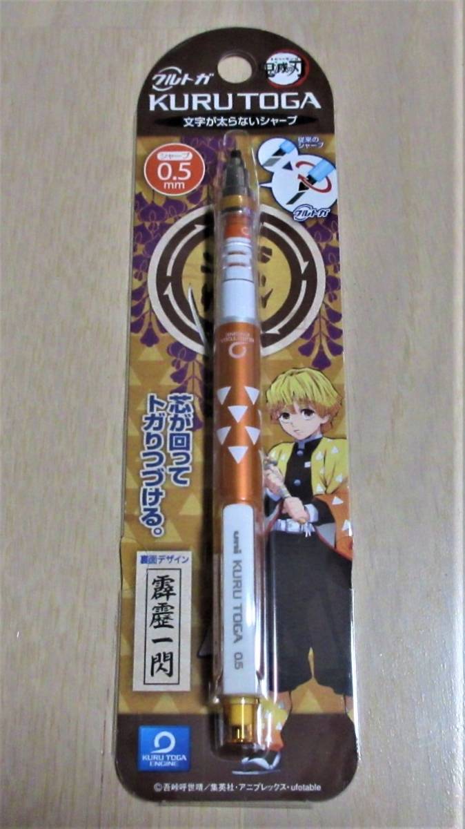 クルトガ 鬼滅の刃 我妻善逸 シャープペンシル 代購幫 クルトガ 鬼滅の刃 我妻善逸 シャープペンシル 代購幫