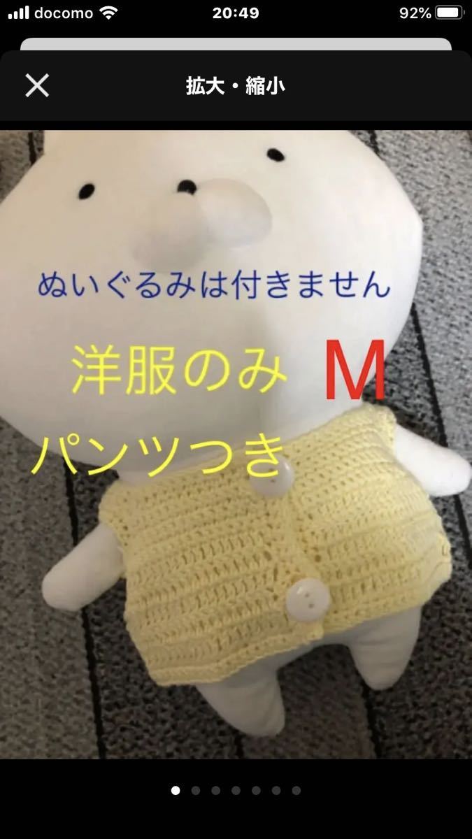 ハンドメイド☆手編みトップス&パンツ1組　うさこMサイズ　洋服_画像3