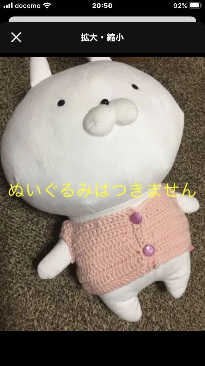 ハンドメイド☆手編みトップス&パンツ1組　うさこMサイズ　洋服_画像5