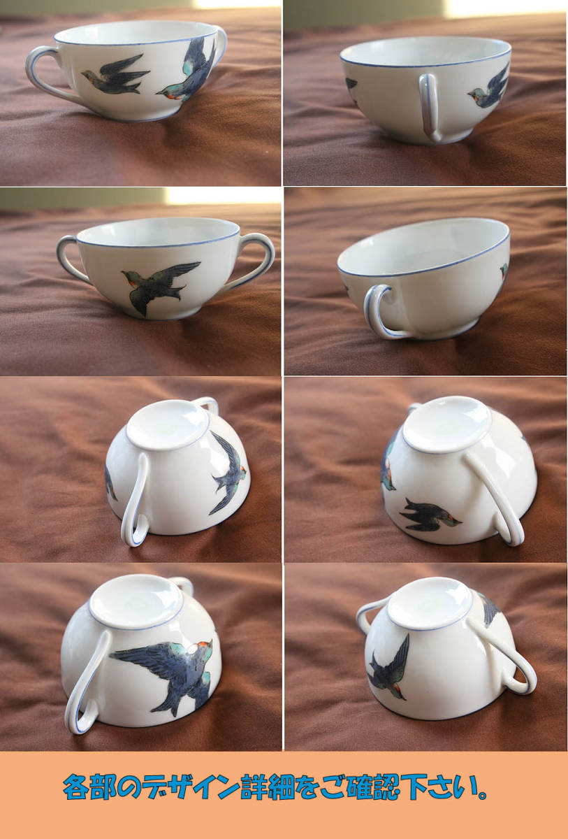  Old Noritake бульонная чашка 4 покупатель комплект ... хороший .. птица. дизайн (tsubame?)1912 год примерно? NORITAKE M NIPPPON необычный i постоянный товар . содержит 