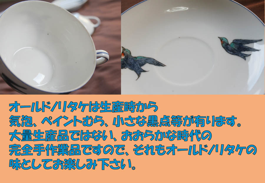  Old Noritake бульонная чашка 4 покупатель комплект ... хороший .. птица. дизайн (tsubame?)1912 год примерно? NORITAKE M NIPPPON необычный i постоянный товар . содержит 