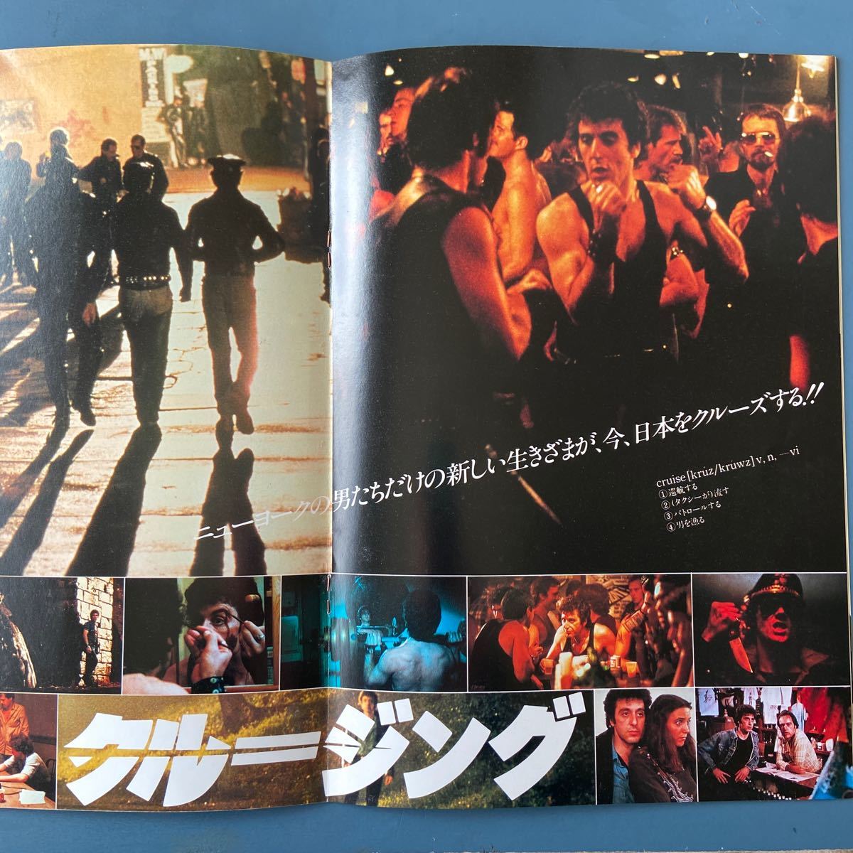 ヤフオク 映画パンフ クルージング アル パチーノ カレン ヤフオク 映画パンフ クルージング アル パチーノ カレン