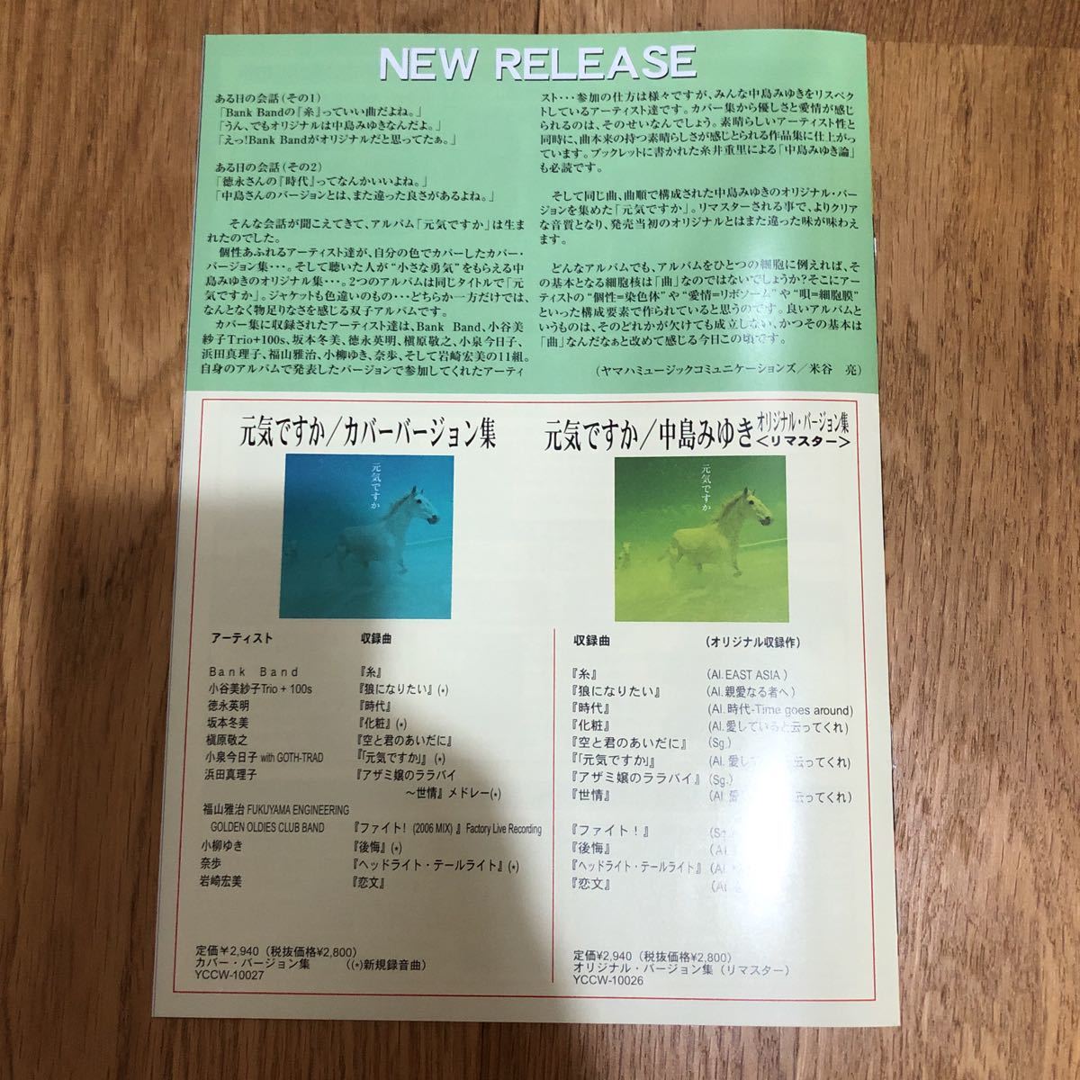 中島みゆき なみふく ファンクラブ会報 Vol 77 Jauce Shopping Service Yahoo Japan Auctions Ebay Japan 中島みゆき なみふく ファンクラブ会報 Vol 77 Jauce Shopping Service Yahoo Japan Auctions Ebay Japan