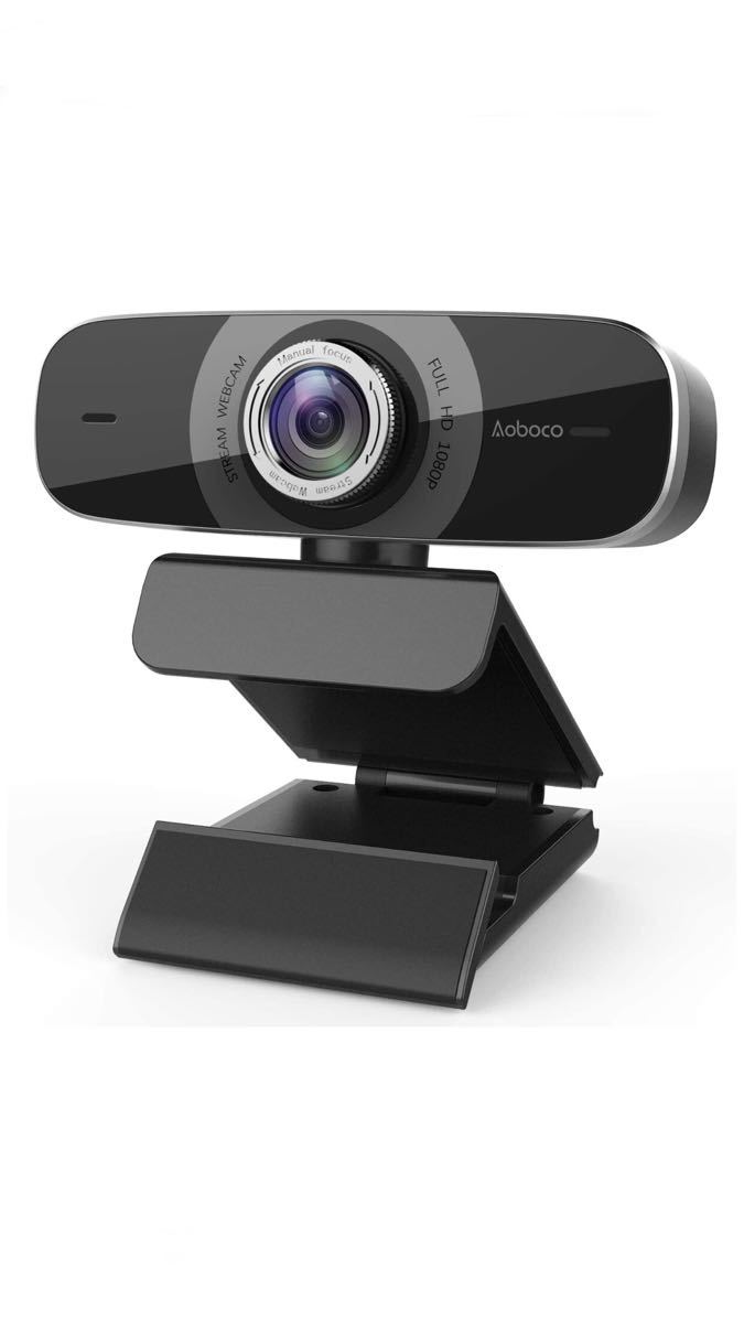 webカメラ ウェブカメラ フルHD1080p ストリーミング 高画質