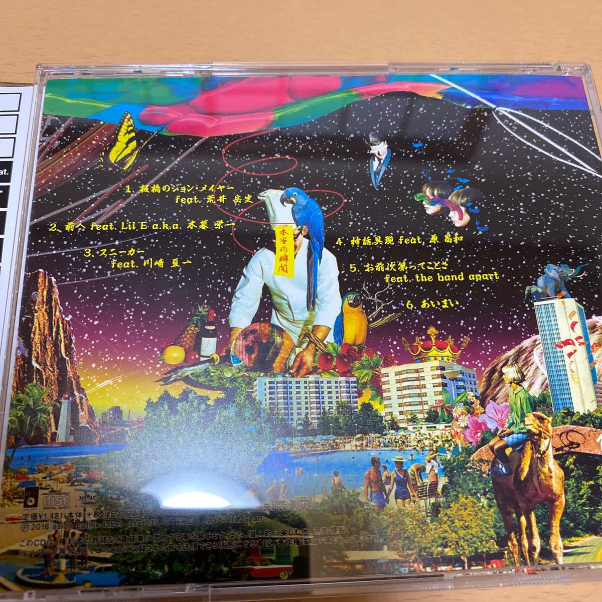 Paypayフリマ 前へ 口ロロ Feat The Band Apart Cd Paypayフリマ 前へ 口ロロ Feat The Band Apart Cd