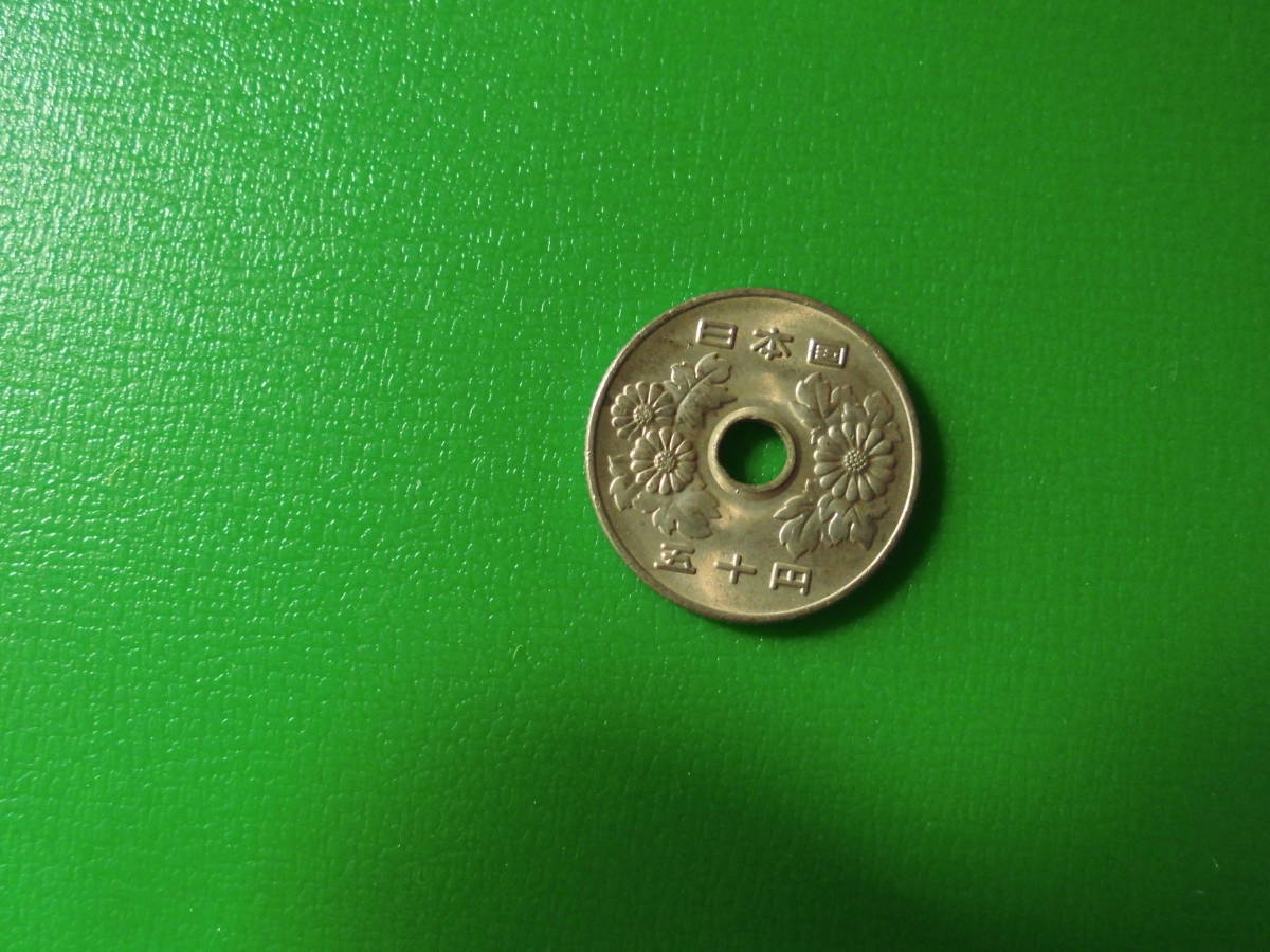 ☆いにしえの硬貨30　昭和53年　50円玉_画像2